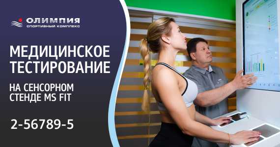 мед тестирование мед тестирование